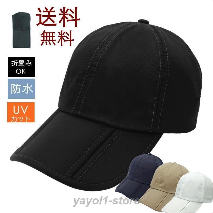 キャップ 夏 帽子 ゴルフ 一部 紫外線対策 日焼け対策 熱中症 UVカット スポーツ 折りたたみ 釣り 防水 暑さ対策 運動会 遠足 登山(4.0)