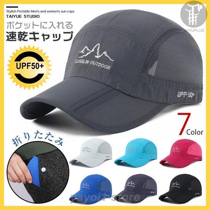 帽子 キャップ 父の日 プレゼント 日焼け止めメッシュ 速乾性 撥水加工 折り畳み 吸汗速乾 通気 登山 釣りキャップ UVカット 男女兼用(4.0)