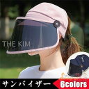 サンバイザー レディース 折りたたみ 紫外線対策 つば広 ワイド 帽子 ハット UVカット帽子 つば広 日焼け止め 通勤 ゴルフ 農作業 自転車通勤 紫外線対策