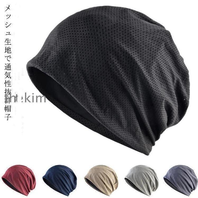 用帽子 就寝 かわいい 春夏 大きめ 女性 レディース ケア帽子 春用 夏用 男性 ゆったり おしゃれ メンズ ニット帽