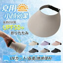 帽子 レディース 春 夏 秋 UVカット 遮光100% ひんやり サファリハット つば広 UV 帽子 レディース ハット 日よけ 折りたたみ 女優帽