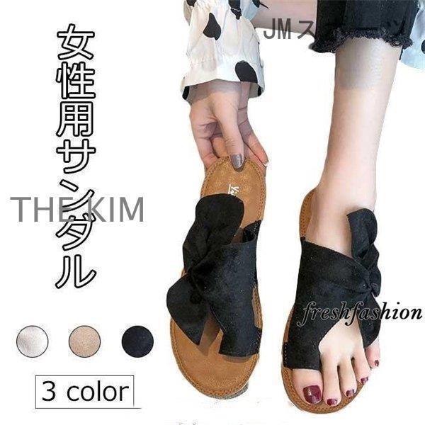 サンダル レディース スリッパ ミュール 蝶結び 夏サンダル ぺったんこ シューズ 女性 ビーチサンダル 靴 フェミニン 可愛い くつ