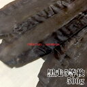 【宅配便 送料無料※一部地域を除く】天然羅臼昆布 5等検 500g 出汁昆布 水炊き 鍋 しゃぶしゃぶ 出し昆布 だし昆布※同梱可