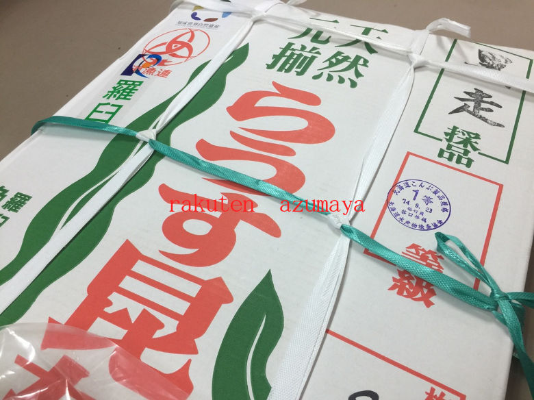 【宅配便送料無料※一部地域を除く】天然羅臼昆布 黒走1等検 桐箱入 幻の昆布　神羅臼　最高級 のし対応　出し昆布　だし昆布 大阪 鶴橋 てんま 天満