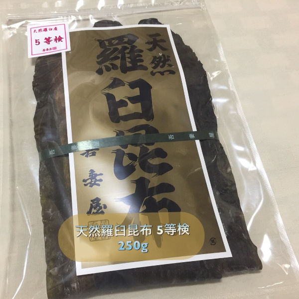 【クリックポスト限定送料無料】天然羅臼昆布 5等検 250g らうす 羅臼昆布　関東炊き　おでん　出し昆布　だし昆布　※同梱不可