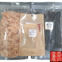 【クリックポスト限定送料無料】【お試し価格】天然昆布 出汁 お得な3点セット 究極のだし 世界一の出し