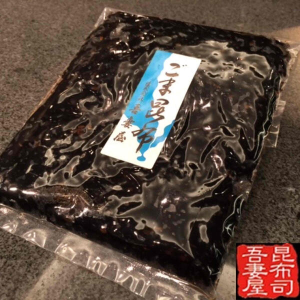 【クリックポスト限定送料無料】ごま昆布150g老舗 佃煮 塩昆布 お茶漬け ごま ゴマ