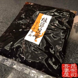 【クリックポスト限定送料無料】羅臼特選椎茸昆布160g老舗 佃煮 塩昆布 お茶漬け しいたけ らうす