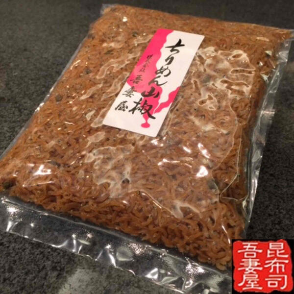 【クリックポスト限定送料無料】国産上ちりめん山椒160g老舗 佃煮 塩昆布 お茶漬け ちりめんじゃこ 国産