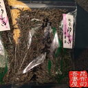 【クリックポスト限定送料無料】上松葉150g老舗 佃煮 塩昆布 お茶漬け 汐吹き 鶴橋 まつば まつのは 天満 てんま