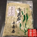 【クリックポスト限定送料無料】太白とろろ100g老舗 国産 白とろろ 福井 鶴橋 大阪 てんま 天満