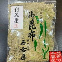 【クリックポスト限定送料無料】利尻とろろ150g老舗 無添加 おぼろ らうす 高級 りしりとろろ 鶴橋 大阪 てんま 天満