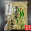 【クリックポスト限定送料無料】羅臼とろろ150g鶴橋 無添加 おぼろ らうす 最高級 とろろ 天満 てんま