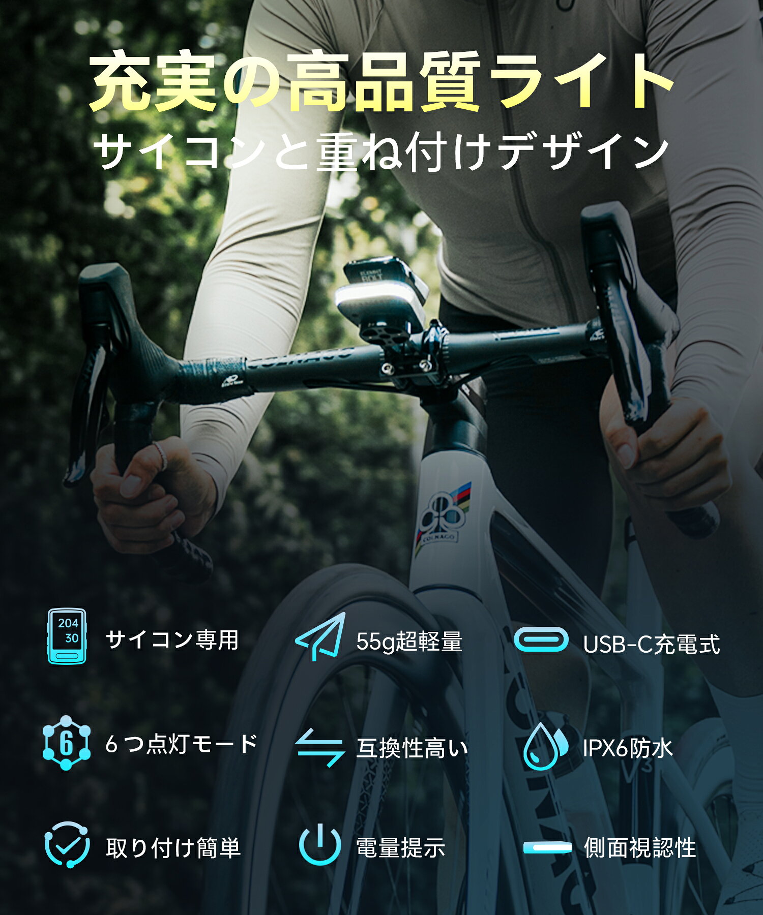 送料無料 RAVEMEN FR160 フロントライト 自転車 ライト ロードバイクライト 補助ライト サイクルコンピューター適用 160ルーメン モード記憶 6つ調光モード USB-C充電 IPX6防水 防振 PSE認証済・実用新案登録済み 日本語説明書付き「正規品」 画像3