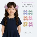 【クーポンで最大1200円OFF】ヘアクリップ ヘアアクセサリー チュール リボン 髪飾り 2個セット 女の子 子供 キッズ プリンセス 結婚式 発表会 ハレの...