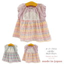 【SALE】べビー 日本製 オーバーブラウス 子供服 子ども服 赤ちゃん ベビー服 女の子 ブラウス トップス かわいい キッズ 90 95cm サックス パープル