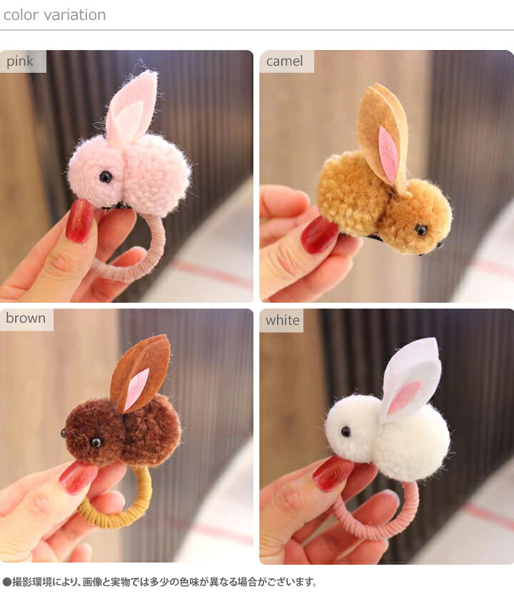 【6/10限定★LINE12%OFF】ヘアゴム ヘアアクセサリー うさぎマスコット 髪飾り ぬい...