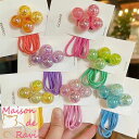 【ポイント10倍!エントリー&3点購入で☆】女の子 子供アクセサリー ヘアゴム2個組 即納 2個セット ヘアアクセサリー プリンセス キッズ 大人 レディース ...