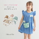 【メール便送料無料 】 女の子 ポシェット 即納 かごバッグ かご バック かばん 肩掛け ショルダー バッグ ミニバッグ ペーパー 麦わら リゾート キッズ かご 浴衣 お祭り 花火大会 韓国風 夏 春