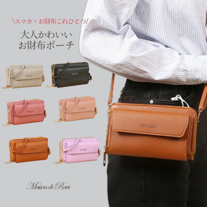 【ヘアゴム全員プレゼント】【送料無料 】 レディース ショルダーバッグ ボディバッグ 多機能 長財布 スマホポーチ 斜めがけ ポシェット かばん ミニバッグ カード収納 大容量 軽量 韓国風 スマホショルダー 長財布 通帳ケース