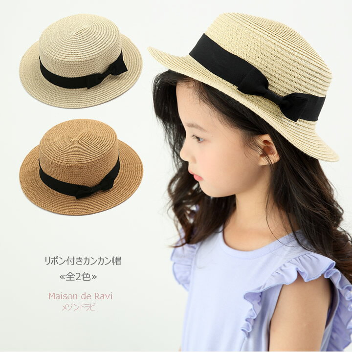 【FINAL BARGAIN】 【オリジナル商品】リボン付きカンカン帽 紐付き《全2色》麦わら帽子 ペーパー帽子 ゴム 夏 子供 男の子 女の子 ハット 帽子 おでかけ おしゃれカジュアル キッズ プチプラ ジュニア おしゃれ 安い かわいい