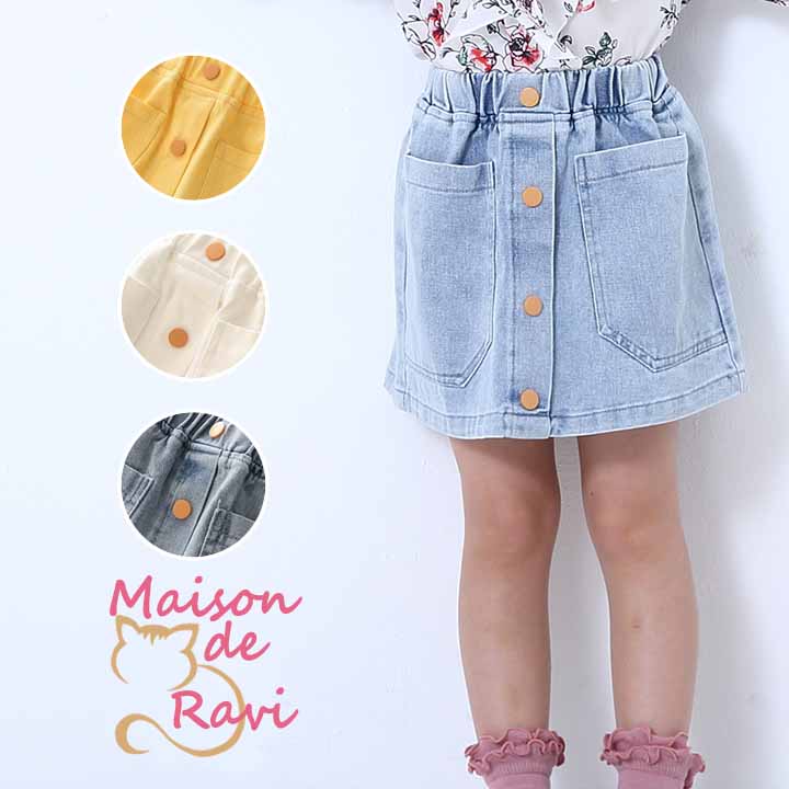 楽天子供服 Maison de Ravi【SALE】ポケット付きスカート デニム 子ども服 女の子 ショート丈 子供服 ガーリー キッズ 無地 春 夏 ウエストゴム かわいい プリンセス 衣装 100cm 110cm 120cm 130cm 140cm 春服 夏服 イエロー ホワイト ブルー