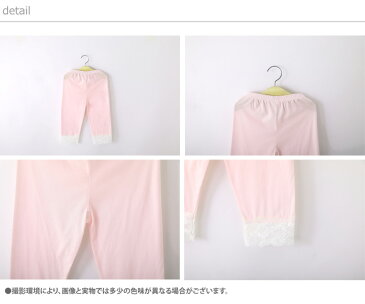 裾レース七分レギンス ≪全5色≫ 100cm 110cm 120cm 130cm 140cm パンツ インナー 子供服 子ども服 女の子 夏服 ボトムス カジュアル キッズ プチプラ ジュニア おしゃれ 安い かわいい