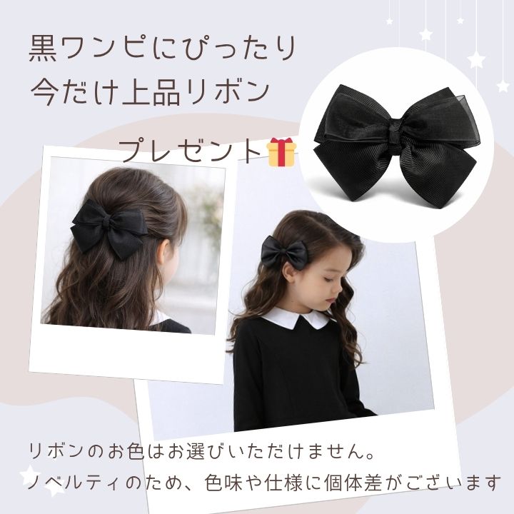 【今だけヘアリボンつき★】 フォーマル ワンピース 女の子 こども服 入学 入園 卒...