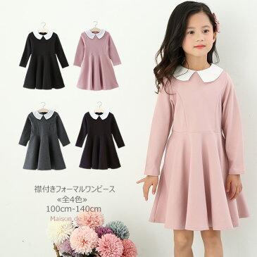 フォーマル ワンピース 襟 ポケット付き ≪全4色≫ 長袖 100cm 110cm 120cm 130cm 140cm キッズ 子供服 子ども服 女の子 カジュアル ナチュラル 白襟 黒 ブラック ピンク グレー 卒服 ジュニア プチプラ 入学特集