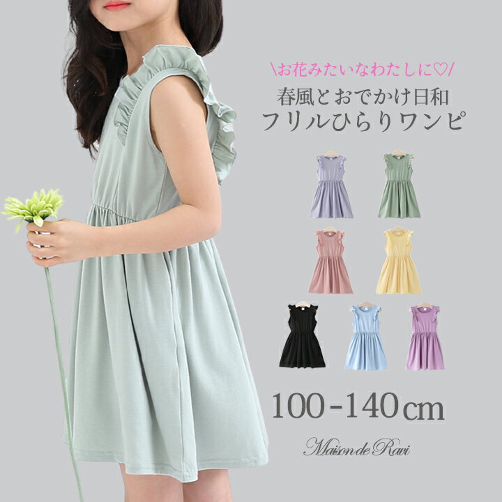 【最大50％OFFクーポン★】肩フリル 