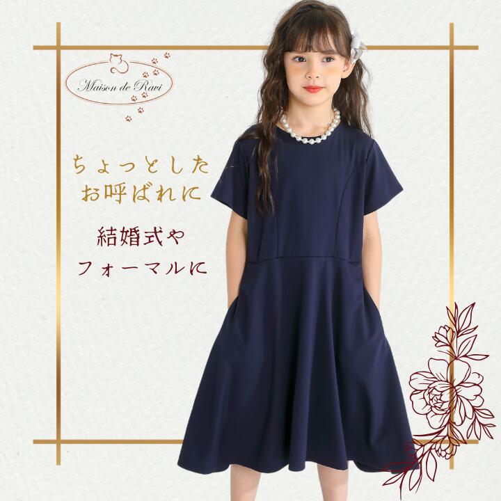 ＼超ポイントバック祭／フォーマル ワンピース 女の子 こども服 半袖 ポケット ネ...