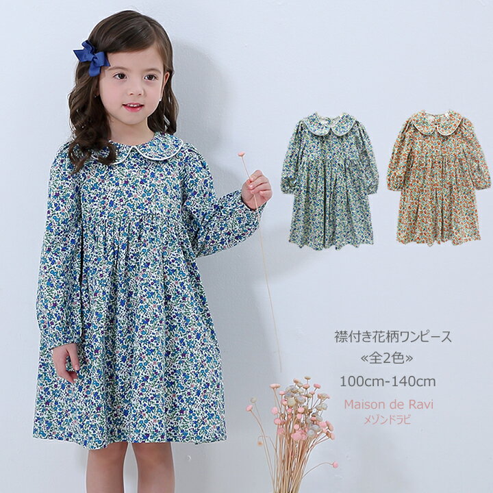 襟付き 花柄 ワンピース 長袖 ≪全2色≫ 子供服 子ども服 女の子 春服 秋服 カジュアル キッズ プチプラ ジュニア おしゃれ 安い かわいい