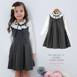 フォーマル ワンピース 全1色 110cm 1cm 130cm 140cm 150cm 子供服 子ども服 女の子 春服 秋服 入学式 入園式 卒園 式 結婚式 発表会 カジュアル キッズ プチプラ ジュニア おしゃれ 安い かわいいのおすすめ キテミヨ Kitemiyo フォーマル ワンピース 全1色 110cm 1cm 130cm 140cm 150cm 子供服 子ども服 女の子 春服 秋服 入学式 入園式 卒園 式 結婚式 発表会 カジュアル キッズ プチプラ ジュニア おしゃれ 安い かわいいのおすすめ キテミヨ Kitemiyo
