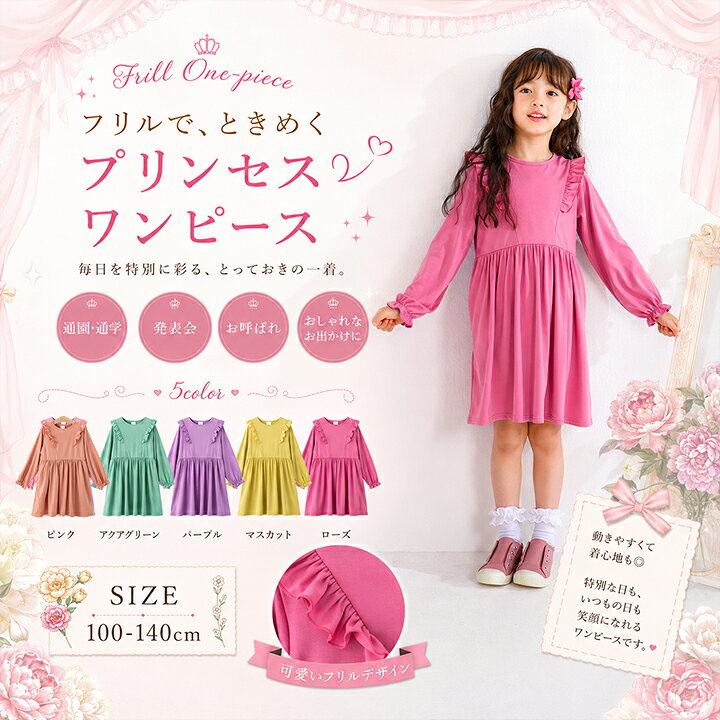 【ヘアゴム全員プレゼント★】【メール便のみ送料無料】フリルワンピース 女の子 こ...