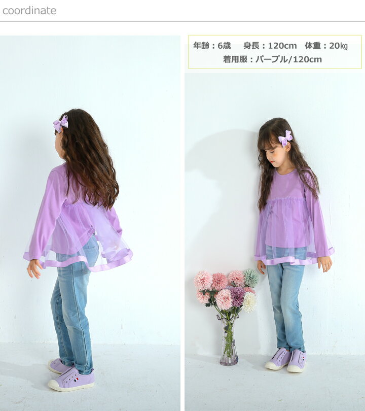 【新モデル】チュール チュニック風 長袖 カットソー ≪全5色≫ 100cm 110cm 120cm 130cm 140cm 子供服 子ども服 こども服 女の子 トップス 無地 シンプル 春服 夏服 秋服 冬服 カジュアル キッズ プチプラ ジュニア おしゃれ 安い かわいい　新作