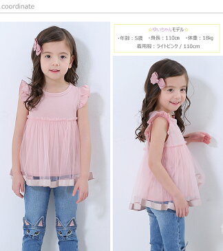 【値下げ!】肩フリルチュールチュニック風トップス ≪全6色≫ 100cm 110cm 120cm 130cm 140cm 女の子 子供服 子ども服 こども服 ノースリーブ 夏服 カジュアル キッズ プチプラ ジュニア おしゃれ 安い かわいい