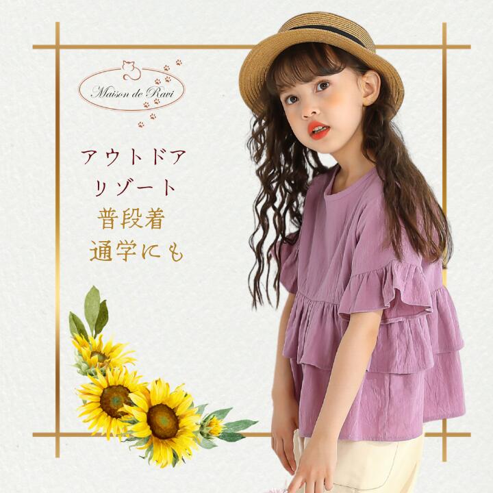 【七夕SALE★】トップス 半袖 プルオーバー 女の子 こども服 子供服 キッズ フリル ...