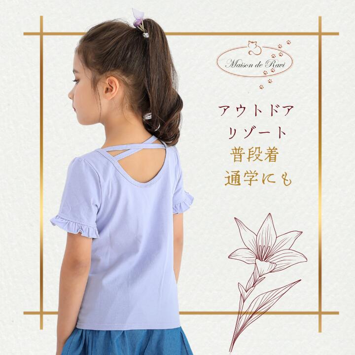＼超ポイントバック祭／フリル半袖トップス 女の子 こども服 キッズ プルオーバー ...