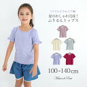 女の子 こども服 キッズ 即納トップス 半袖 プルオーバー Tシャツ 袖フリル インナー プリンセス お姫様 春服 夏服 ピンク イエロ ーグリーン ラベンダー...