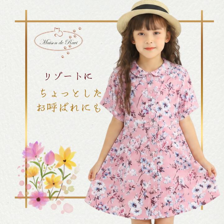 【アフターSALE★10％OFFクーポン】【シークレット】ワンピース 1000円ぽっきり 女の子 こども服 子供服 キッズ プリント 半袖 発表会 結婚式 花柄 春 夏 プリント 丸襟 パフスリーブ 春 夏 子供 100 110 120 130 140cm ravi2018-10000951 子供服 Maison de Ravi サンプル画像3