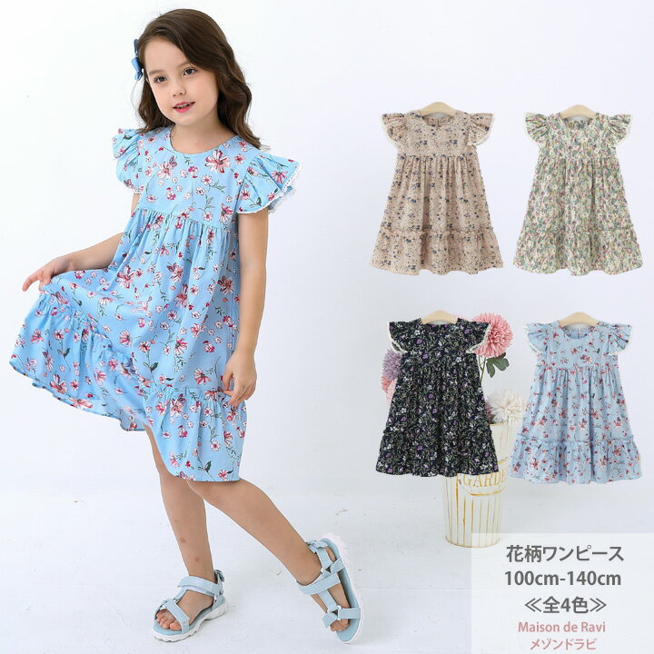 花柄フリルワンピース ポケット付き 《全4色》 100cm 110cm 120cm 130cm 140cm ノースリーブ 子供服 子ども服 女の子 夏服 カットソー 春服 夏服 発表会 結婚式 カジュアル キッズ プチプラ ジュニア おしゃれ 安い かわいい 新作