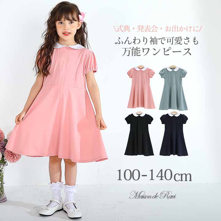楽天市場】ノースリーブ ワンピース ピンク 子供の通販 楽天市場】ノースリーブ ワンピース ピンク 子供の通販