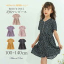 【SALE】【シークレット】 【即納】ワンピース 半袖 チュニック風 ドレス 子供服 子ども服 キッズ 女の子 プリンセス ハレの日 春服 夏服 オレンジ ホワ...