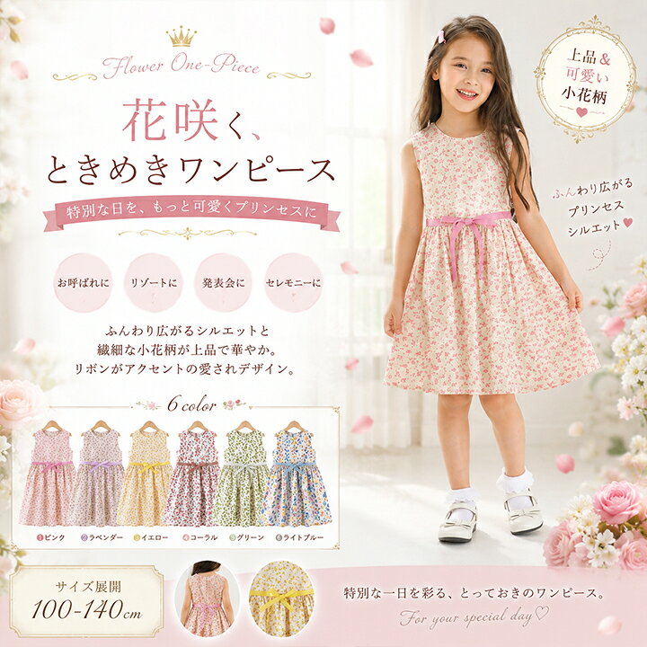 【ヘアゴム全員プレゼント★】【メール便のみ送料無料】ワンピース ノースリーブ 女...
