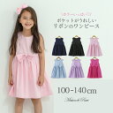 【メール便送料無料】女の子 こども服 即納 ワンピース ノースリーブ ノースリーブワンピース ポケット付 裏地付 キッズ プリンセス ドレス 春物 夏服 結婚式...