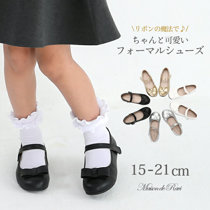 楽天市場】18cm 女の子(フォーマル靴|靴):キッズ 楽天市場】18cm 女の子(フォーマル靴|靴):キッズ