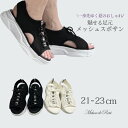 レディースシューズ 即納 サンダル 厚底 スポーツサンダル メッシュサンダル ステッチ スリッパ シューズ 靴 くつ オープントゥ 脚長 美脚 コンフォート フラット フィット 歩きやすい 春 夏 秋 ブラック ホワイト 女の子 子供 大人