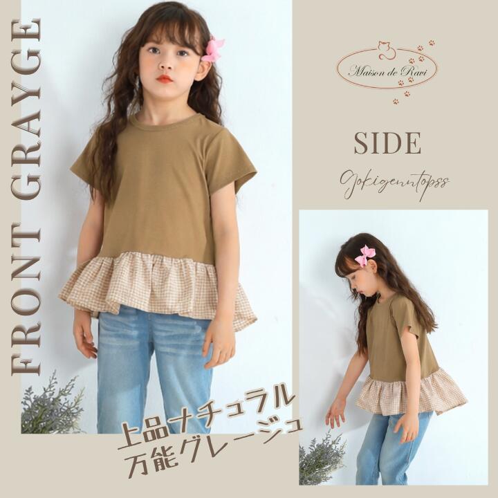 【ヘアゴム全員プレゼント★】裾切替トップス Tシャツ カットソー 女の子 こども服 ...