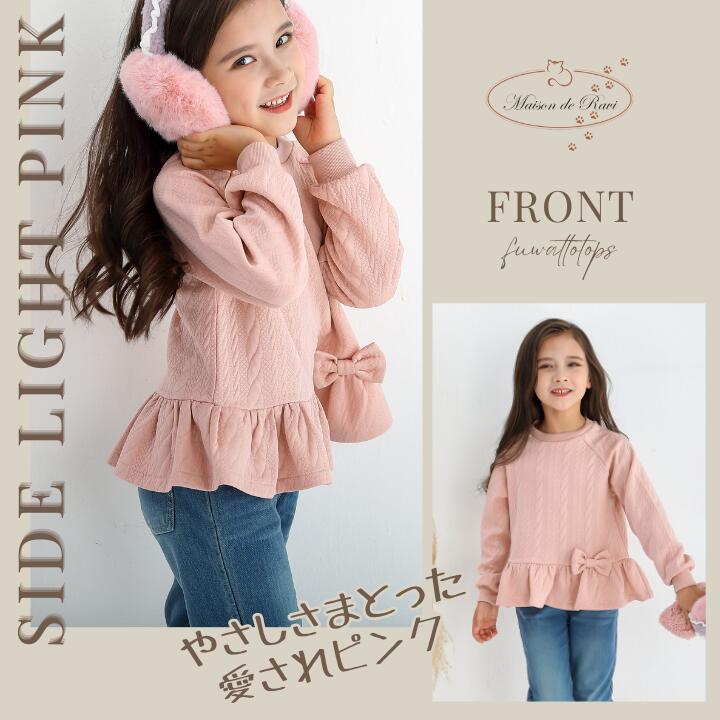 【最大1200円OFFクーポンあり】【メール便送料無料】トップス プルオーバー 女の子...