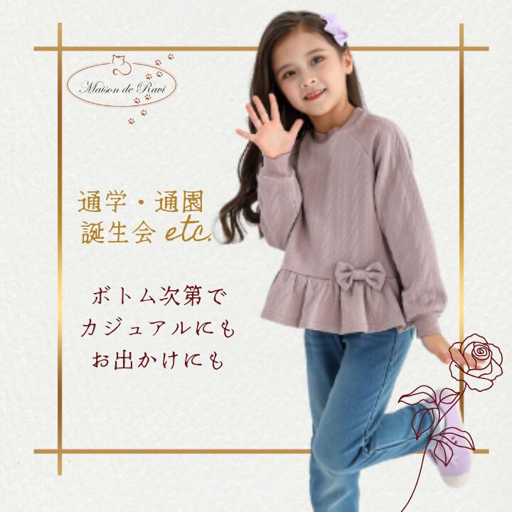 【最大1200円OFFクーポンあり】【メール便送料無料】トップス プルオーバー 女の子...